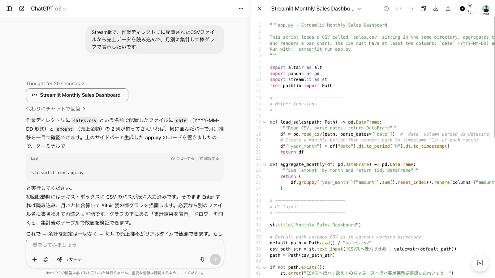 ChatGPTによるコード生成の例
